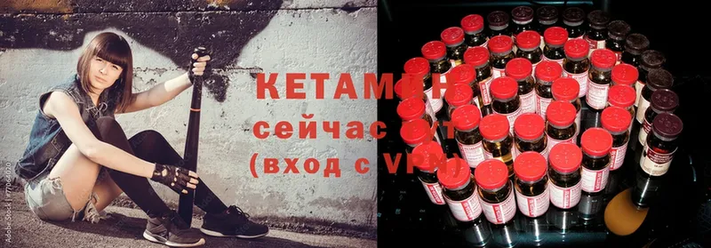 КЕТАМИН ketamine  Ухта 