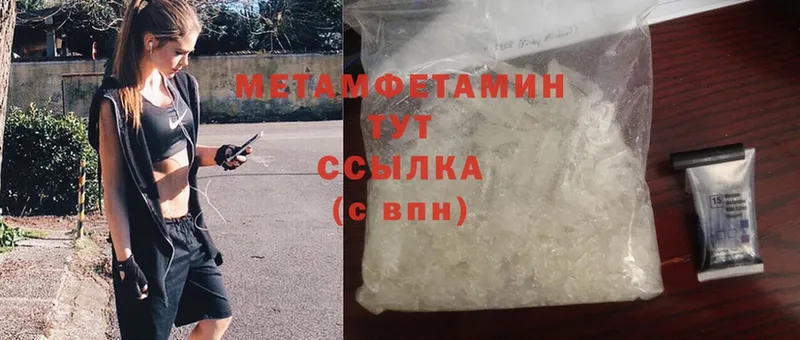 купить наркоту  Ухта  МЕТАМФЕТАМИН Methamphetamine 